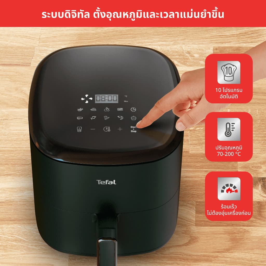 Tefal รุ่น EY2453T0 หม้อทอดไร้น้ำมัน ระบบดิจิทัล ขนาด 5 ลิตร หม้ออบลมร้อน https://wayoza.com