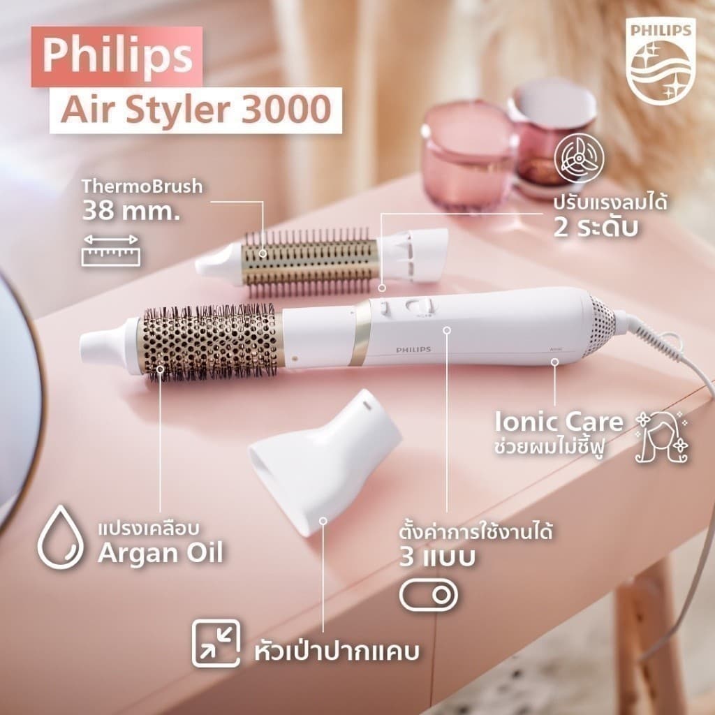 Philips รุ่น BHA303/00 หวีไดร์ผม ฟิลิปส์ เซตอุปกรณ์จัดแต่งทรงผม 3 ชิ้น เป่าแห้งพร้อมจัดทรงในครั้งเดียว https://wayoza.com