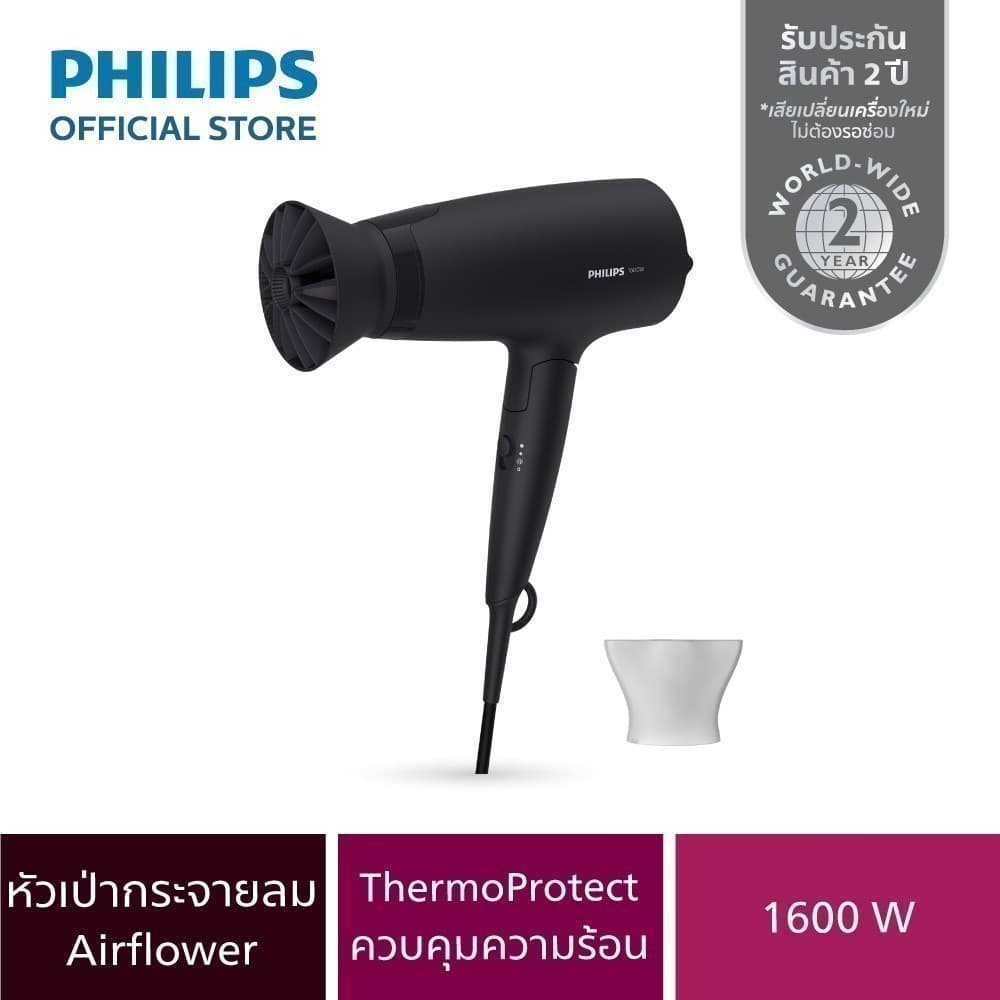 Philips รุ่น BHD308/10 ฟิลิปส์ ไดร์เป่าผม 1600W พับเก็บได้ https://wayoza.com