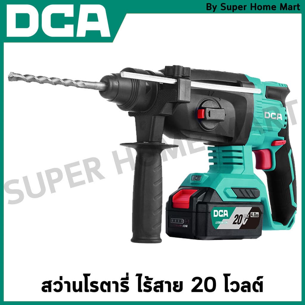 DCA รุ่น ADZC04-24(DM) สว่านโรตารี่ไร้สาย 20 โวลท์ https://wayoza.com
