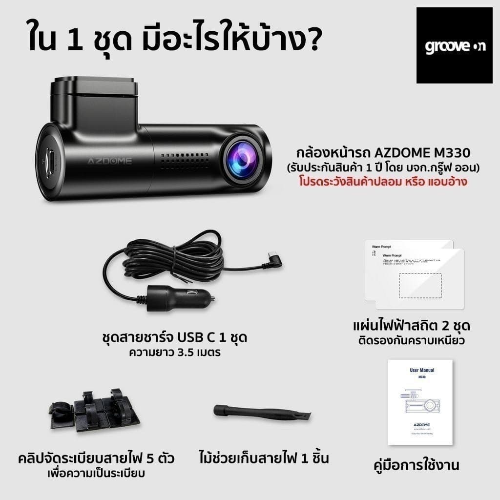 AZDOME M330 กล้องติดรถ 1080P Full HD มุมกว้าง 150 องศา WIFI ทนแดดสูงด้วย Capacitor รับประกัน 1 ปี https://wayoza.com