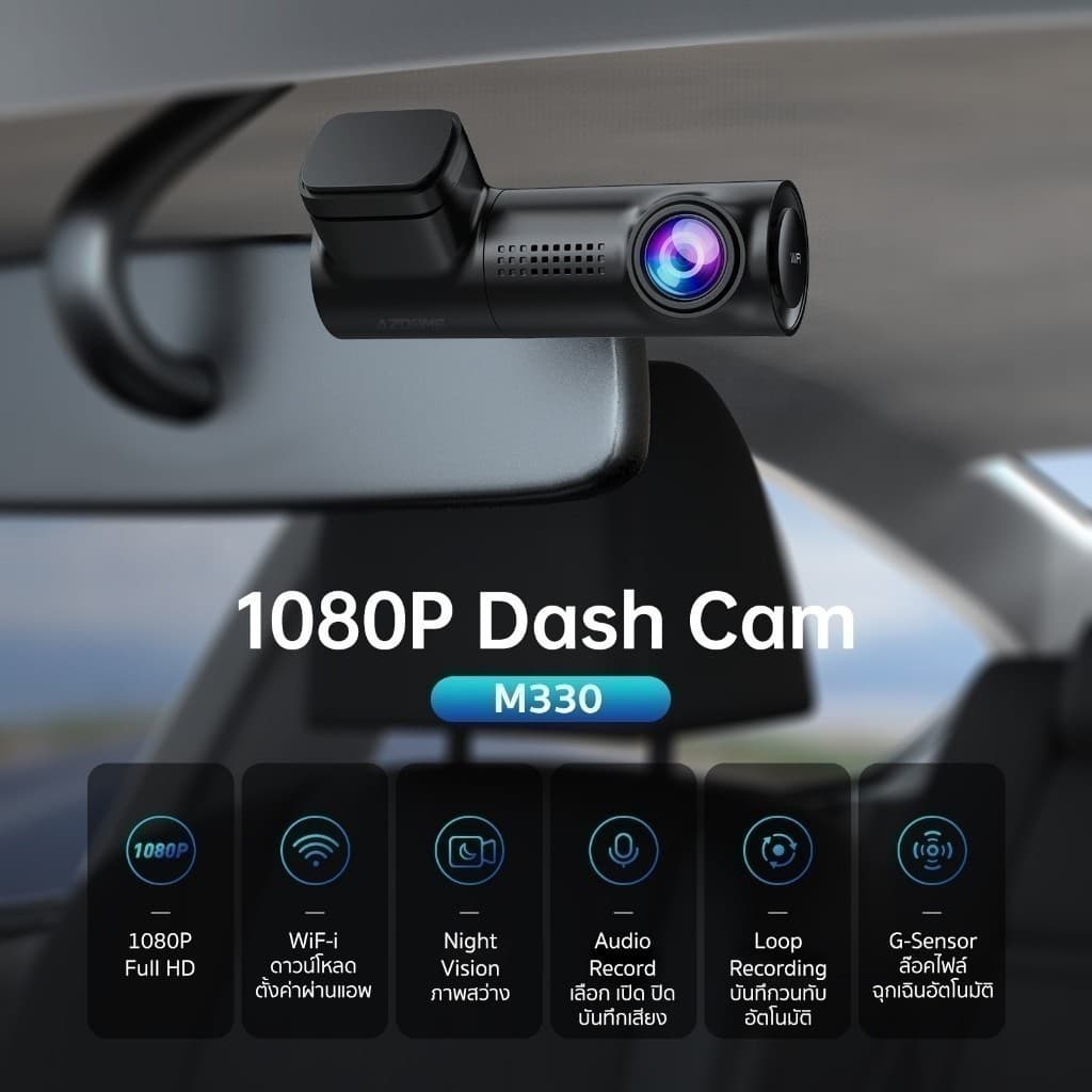 AZDOME M330 กล้องติดรถ 1080P Full HD มุมกว้าง 150 องศา WIFI ทนแดดสูงด้วย Capacitor รับประกัน 1 ปี https://wayoza.com