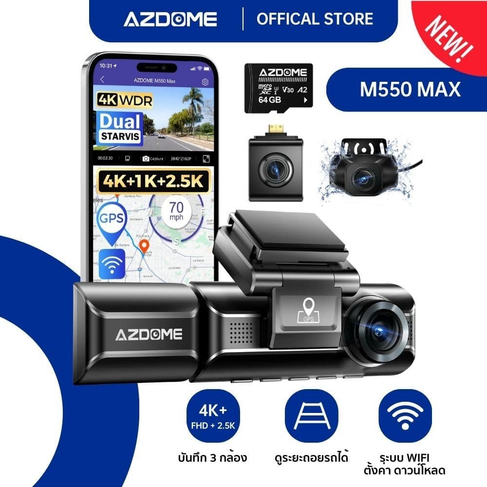 AZDOME M550 MAX กล้องติดรถ 3 กล้อง 4K + 1K + 2.5K WIFI GPS ทนร้อนสูง Capacitor รับประกัน 1 ปี https://wayoza.com