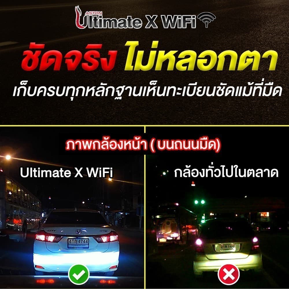 ASTON Ultimate X2 กล้องติดรถยนต์ สว่างกลางคืนชัด 2.5K กล้องหลังชัดระดับ FullHD+เชื่อมต่อ WiFi https://wayoza.com