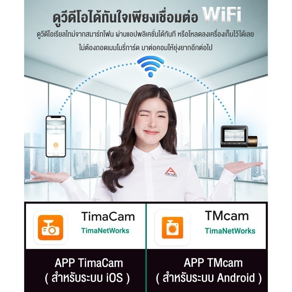 ASTON Ultimate X Wifi Pro 4K กล้องติดรถยนต์ เชื่อม WIFI สว่างกลางคืนชัดระดับ 4K รับประกัน 1 ปี https://wayoza.com