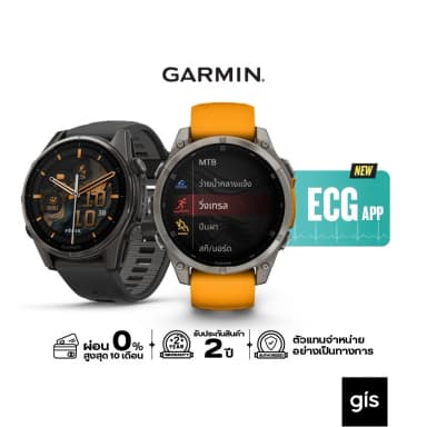 Garmin Fenix 8 Series นาฬิกา ประกันศูนย์ไทย 2 ปี