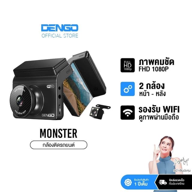 DENGO Monster กล้องติดรถ Wifi ดูผ่านมือถือ 2 กล้องหน้าหลัง ฟังก์ชั่นครบ รับประกันสินค้า 1 ปี