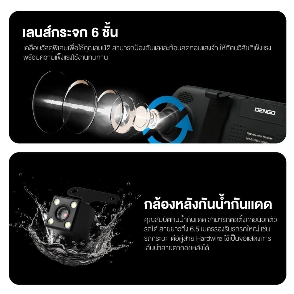 DENGO Auto Mirror Wifi กล้องติดรถยนต์ FHD จอซ้าย-เลนส์ขวา 2 กล้อง กระจกมองหลังตัดแสง ประกัน 1 ปี https://wayoza.com