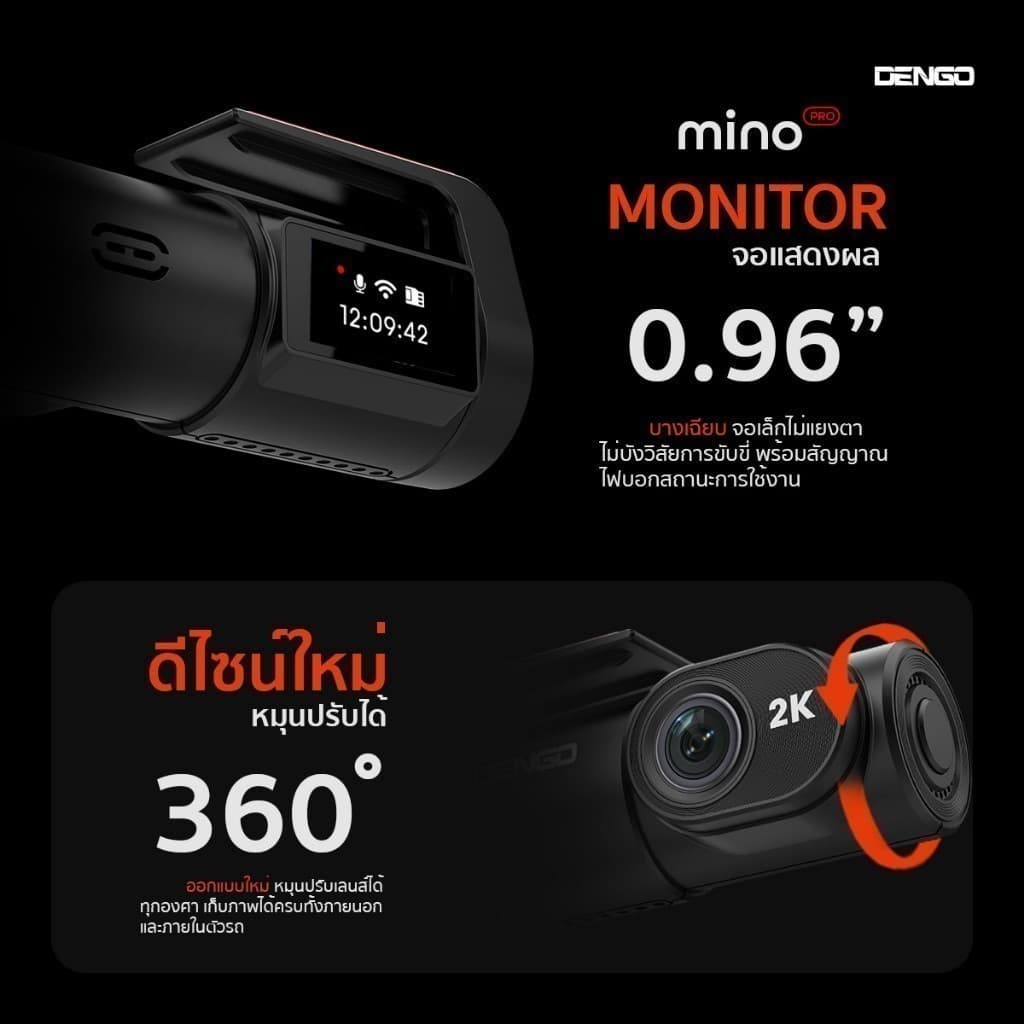 DENGO Mino Pro กล้องติดรถยนต์ 2 กล้องหน้าหลัง ชัด 2K+720P Wifi ดูผ่านมือถือ สว่างกลางคืน ประกัน 1 ปี https://wayoza.com