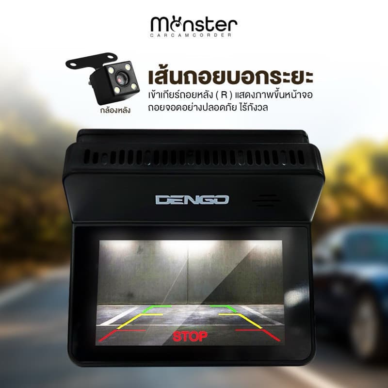 DENGO Monster กล้องติดรถ Wifi ดูผ่านมือถือ 2 กล้องหน้าหลัง ฟังก์ชั่นครบ รับประกันสินค้า 1 ปี https://wayoza.com