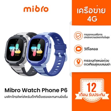 Mibro Watch Phone P6 นาฬิกาโทรศัพท์ เด็ก วิดีโอคอล ถ่ายรูป โทร GPS 4G watch นาฬิกากันเด็กหาย ติดตาม ประกัน1ปี