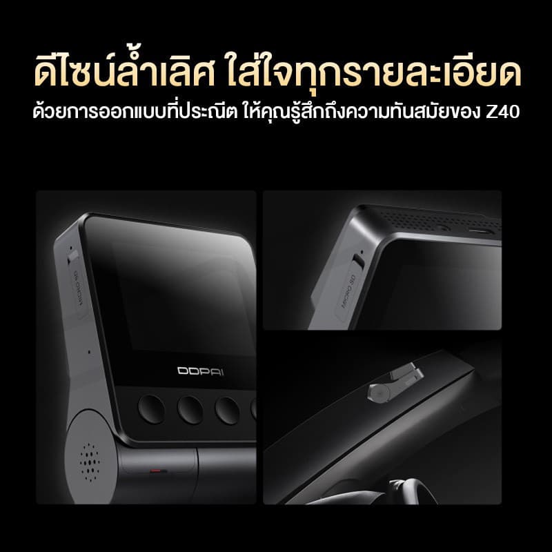DDPAI Z40 GPS Dual กล้องติดรถยนต์ Front and Rear Dash cam 1944P Car Camera บันทึกขณะจอดรถ 24 ชั่วโมง กล้องมองหลังติดรถยนต์ https://wayoza.com