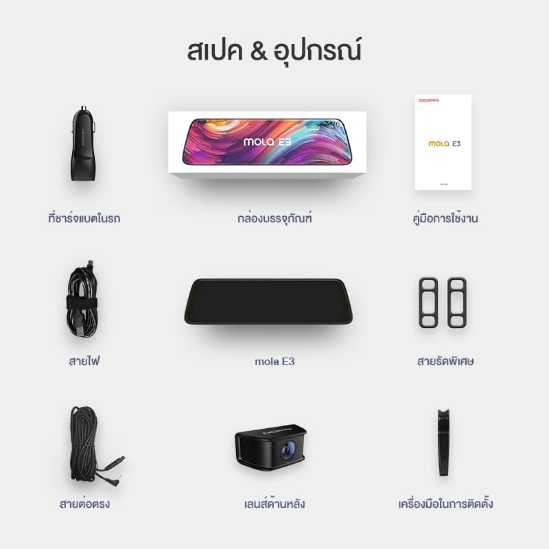 DDPAI Mola E3 กล้องติดรถยนต์ 1440P 2K Front and Rear Dash cam Car camera กล้องมองหลัง 2 กล้องหน้าหลัง กล้องหลังติดรถยนต์ https://wayoza.com