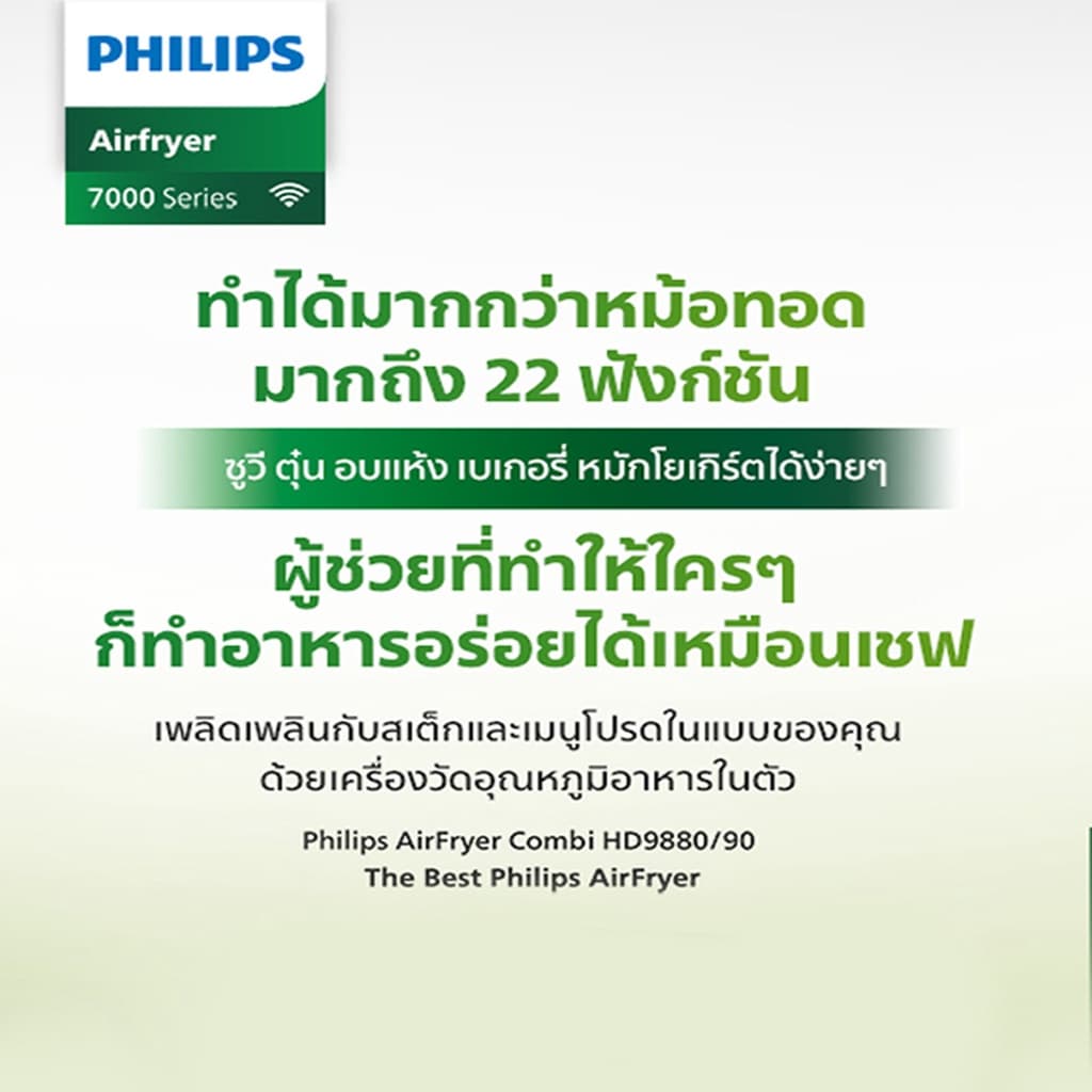 Philips HD9880/90 Series 7000 AirFryer หม้อทอดอากาศฟิลิปส์ หม้อทอด ไร้น้ำมัน 8.3 L https://wayoza.com