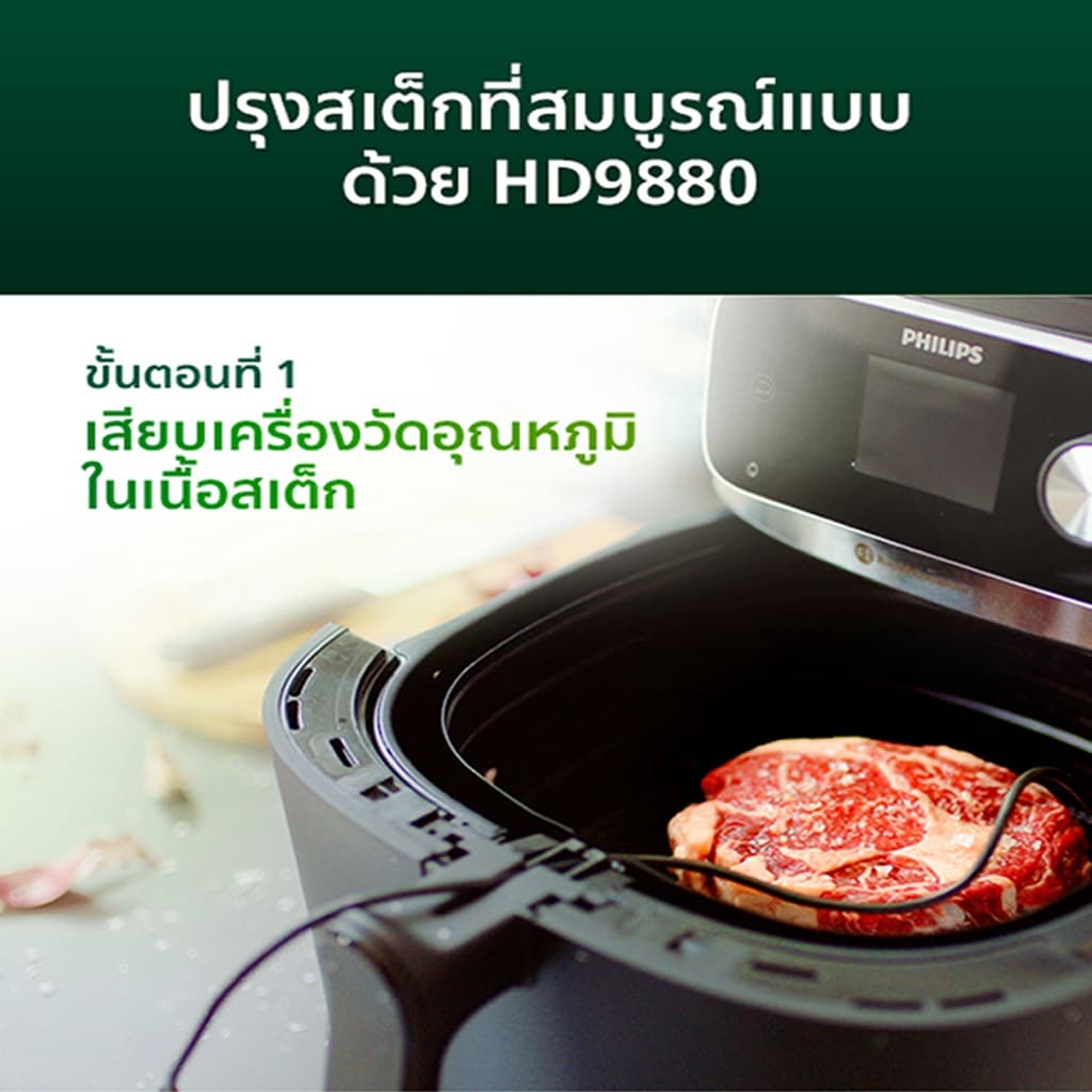 Philips HD9880/90 Series 7000 AirFryer หม้อทอดอากาศฟิลิปส์ หม้อทอด ไร้น้ำมัน 8.3 L https://wayoza.com
