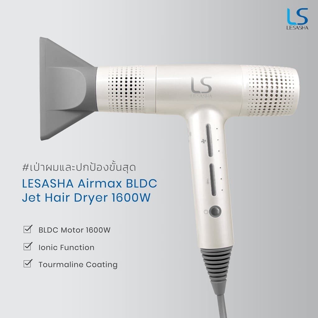 LESASHA AIRMAX BLDC JET ไดร์เป่าผม HAIR DRYER 1600W รุ่น LS1628 https://wayoza.com