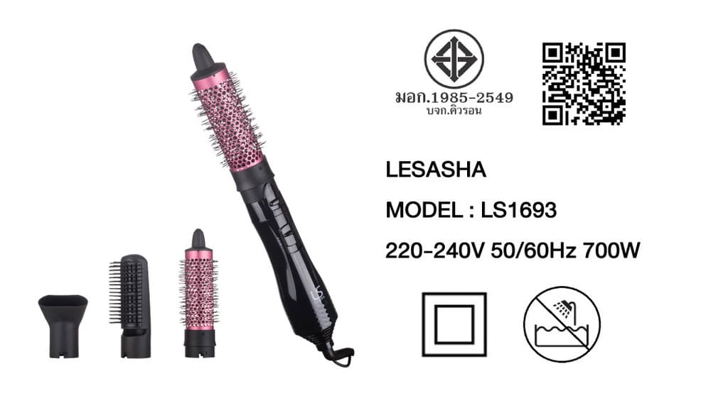 Lesasha เลอซาช่า หวีไดร์เป่าผม หวีไดร์ไฟฟ้า หวีไดร์จัดแต่งทรงผม หวีแปรงไฟฟ้า 3 in 1 Ultra Shine Volume & Curl 10LS00370 https://wayoza.com