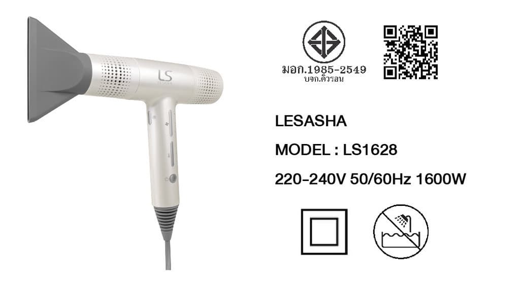 LESASHA AIRMAX BLDC JET ไดร์เป่าผม HAIR DRYER 1600W รุ่น LS1628 https://wayoza.com