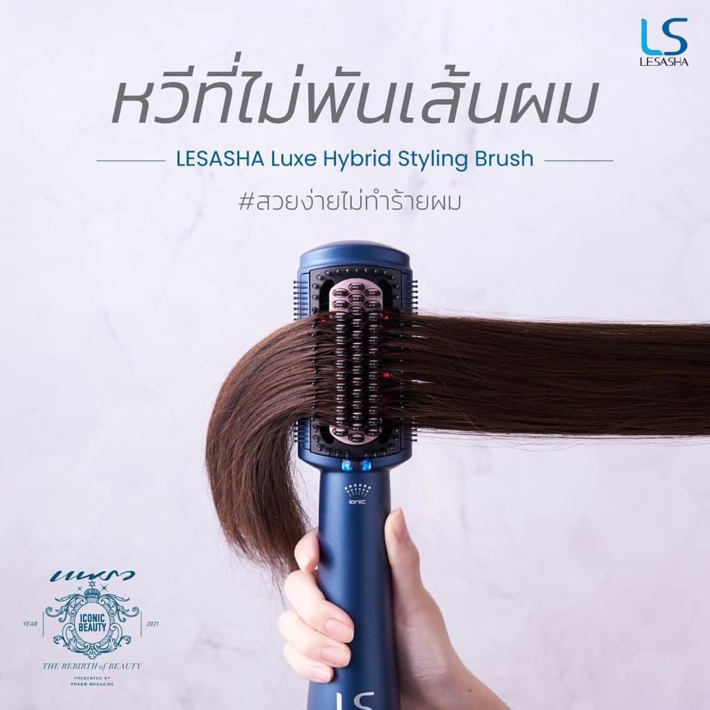 Lesasha รุ่น LS1379 เลอซาช่า หวีไดร์ไฟฟ้า หวีไฟฟ้า ไดร์พร้อมหวี Luxe Hybrid Styling Brush หวีจัดแต่งทรงผม 3in1 LS1379 10LS00288 - FS https://wayoza.com