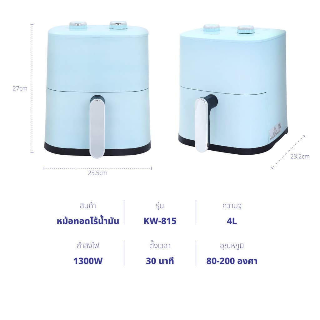 KASHIWA รุ่น KW-815 หม้อทอดไร้น้ำมัน ขนาด 4 ลิตร หม้อทอด Air Fryer หม้ออบลมร้อน https://wayoza.com
