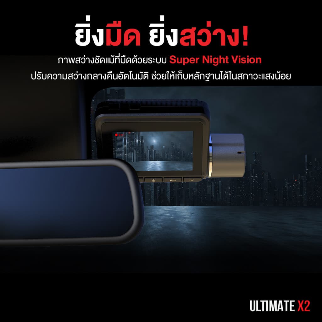 ASTON Ultimate X2 กล้องติดรถยนต์ สว่างกลางคืนชัด 2.5K กล้องหลังชัดระดับ FullHD+เชื่อมต่อ WiFi https://wayoza.com