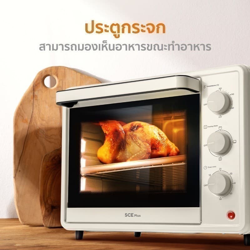 SCE Plus รุ่น ALO1 เตาอบไฟฟ้า 30 ลิตร - ประกัน 2 ปี https://wayoza.com