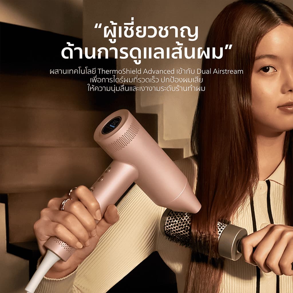 Philips รุ่น BHD837/00 ฟิลิปส์ ไดร์เป่าผม รุ่นที่ดีที่สุดของฟิลิปส์ มอเตอร์ BLDC แห้งไวใน 3 นาที ผมนุ่มเงางาม https://wayoza.com