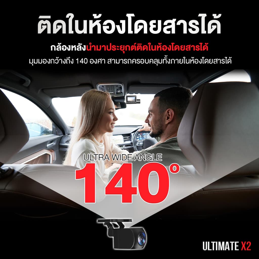 ASTON Ultimate X2 กล้องติดรถยนต์ สว่างกลางคืนชัด 2.5K กล้องหลังชัดระดับ FullHD+เชื่อมต่อ WiFi https://wayoza.com