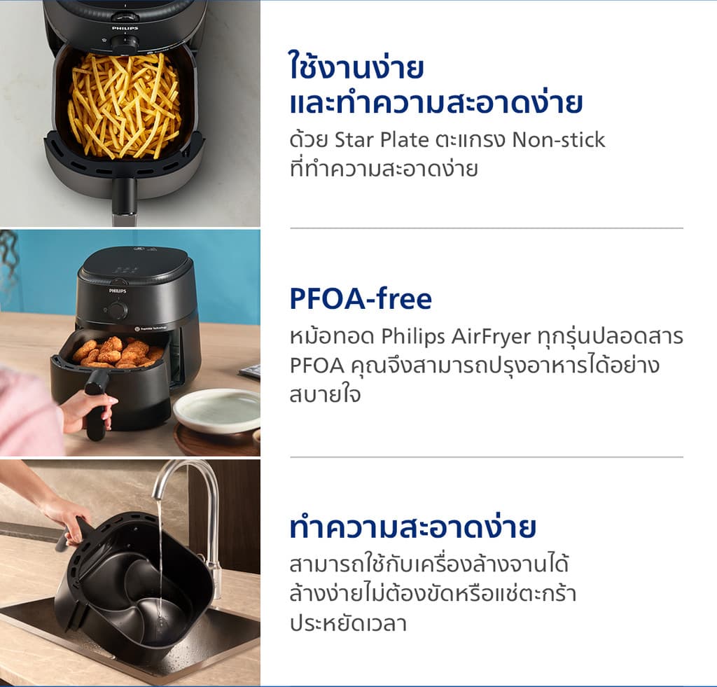 Philips NA110 Air Fryer หม้อทอด ไร้น้ำมัน 3.2L เทคโนโลยี RapidAir 12 ฟังก์ชั่นเมนู ทำความสะอาดง่าย รับประกัน 2 ปี https://wayoza.com