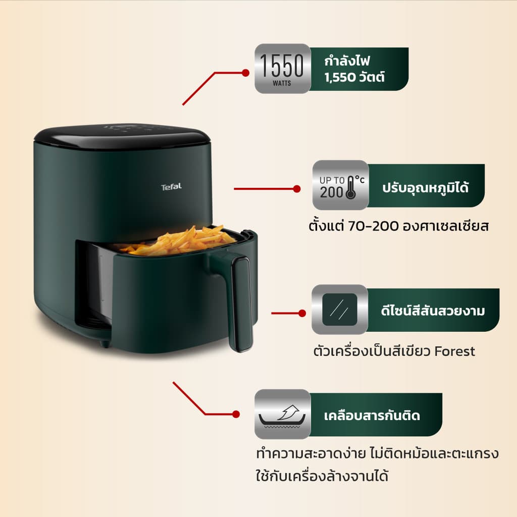 Tefal รุ่น EY2453T0 หม้อทอดไร้น้ำมัน ระบบดิจิทัล ขนาด 5 ลิตร หม้ออบลมร้อน https://wayoza.com