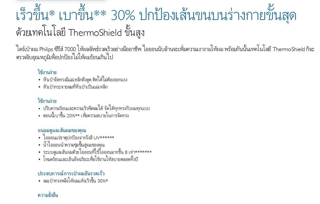 Philips รุ่น BHD720/10 ฟิลิปส์ ไดร์เป่าผม พลังลมเทียบเท่า 2300W ผมนุ่มเงางามด้วย Water&Mineral ไอออนิค x8 https://wayoza.com