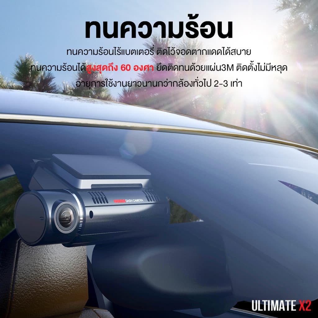 ASTON Ultimate X2 กล้องติดรถยนต์ สว่างกลางคืนชัด 2.5K กล้องหลังชัดระดับ FullHD+เชื่อมต่อ WiFi https://wayoza.com