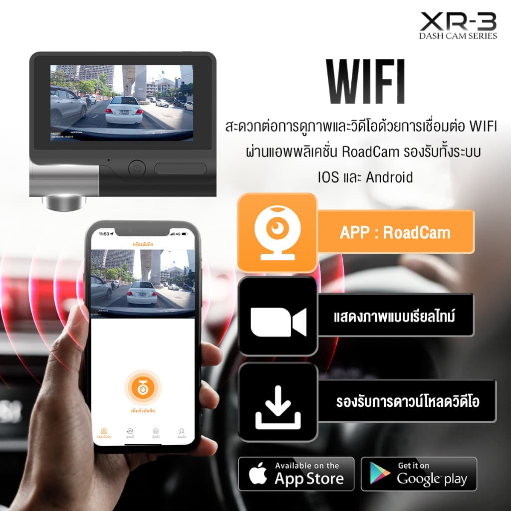 ASTON XR-3 กล้องติดรถยนต์ ชัดระดับ 2.7K สั่งการด้วยเสียง Touch Screen HDR WIFI หน้าหลัง https://wayoza.com