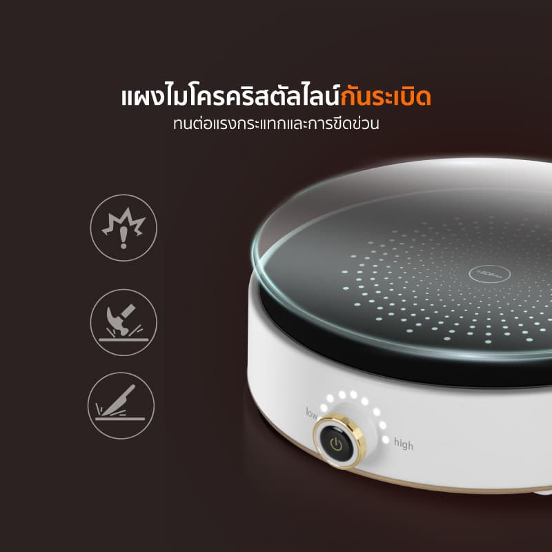 SCE Plus รุ่น SS3(IC1) เตาแม่เหล็กไฟฟ้า 2100 วัตต์ ปรับความร้อน 9 ระดับ - รับประกัน2ปี https://wayoza.com
