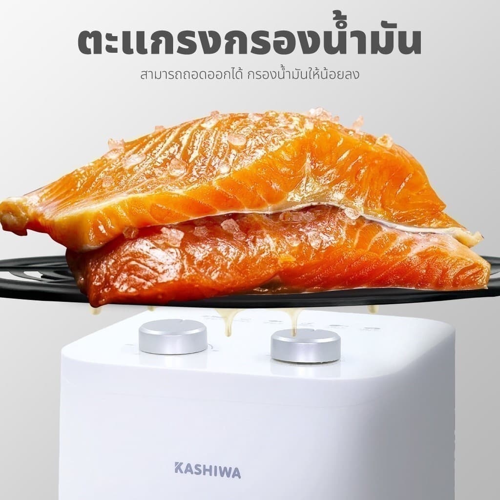 KASHIWA รุ่น KW-811 หม้อทอดไร้น้ำมัน ขนาด 4 ลิตร เครื่องทอด Air Fryer หม้ออบลมร้อน https://wayoza.com