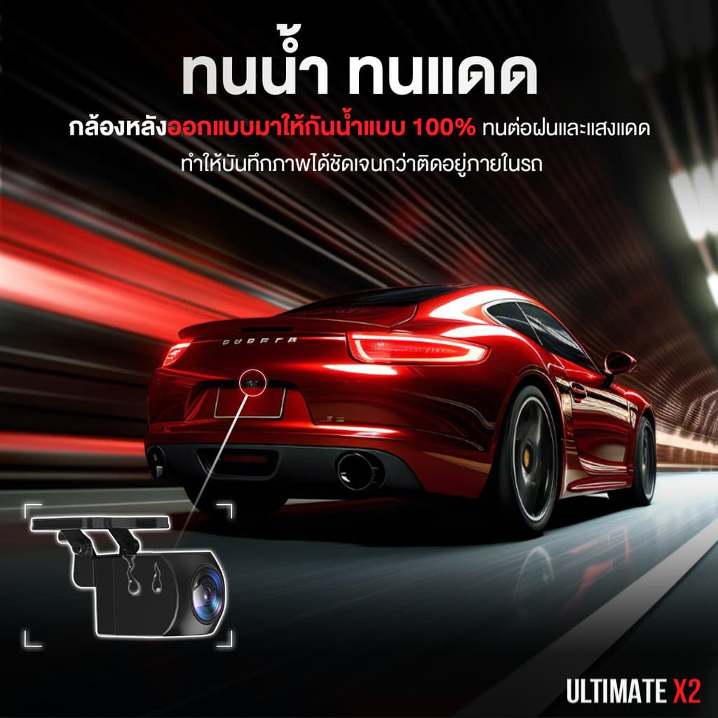 ASTON Ultimate X2 กล้องติดรถยนต์ สว่างกลางคืนชัด 2.5K กล้องหลังชัดระดับ FullHD+เชื่อมต่อ WiFi https://wayoza.com