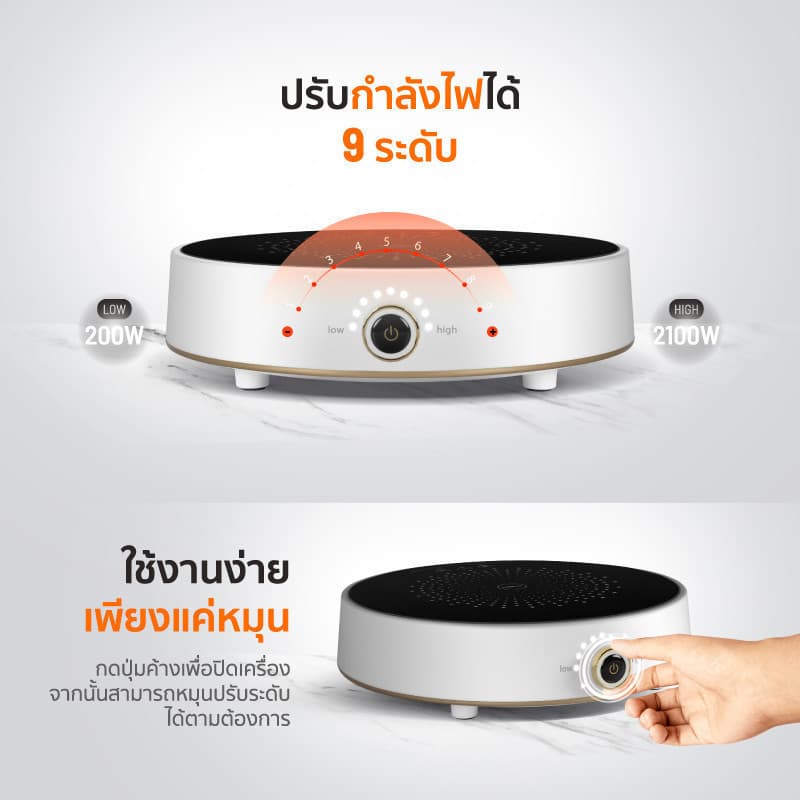 SCE Plus รุ่น SS3(IC1) เตาแม่เหล็กไฟฟ้า 2100 วัตต์ ปรับความร้อน 9 ระดับ - รับประกัน2ปี https://wayoza.com