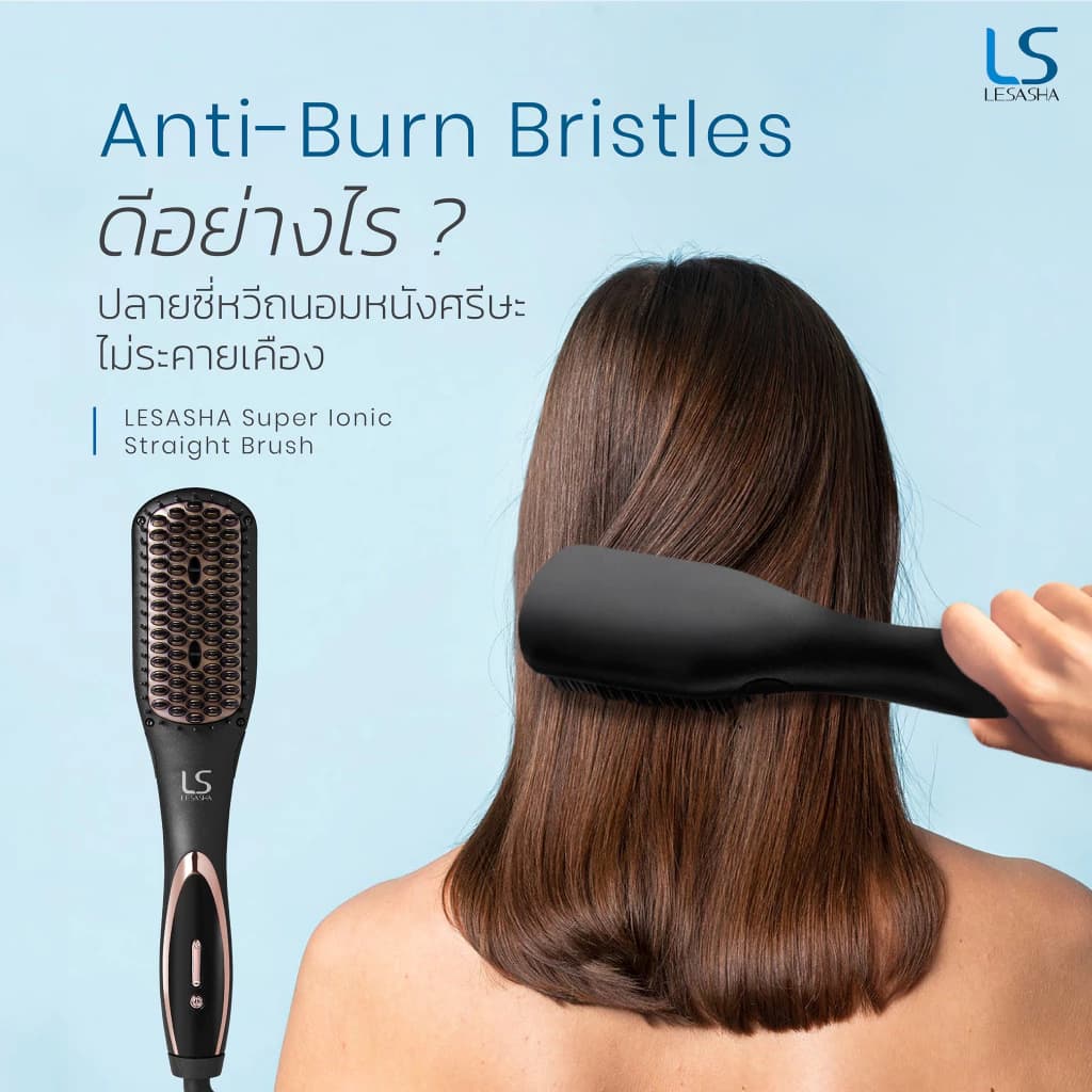 LESASHA หวีไฟฟ้า รุ่น DOUBLE IONIC LS1368 เคลือบทัวร์มาลีน ปรับความร้อน 2 ระดับ (ประกัน 1ปี) https://wayoza.com