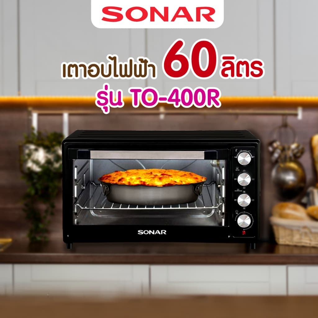 SONAR รุ่น TO-400R เตาอบไฟฟ้า ขนาด 60 ลิตร แถมที่คีบ เตาอบ convection oven https://wayoza.com