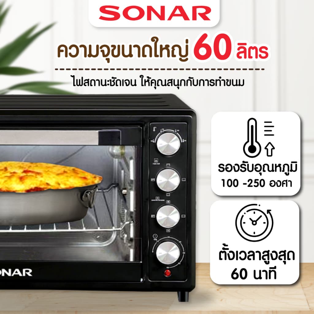 SONAR รุ่น TO-400R เตาอบไฟฟ้า ขนาด 60 ลิตร แถมที่คีบ เตาอบ convection oven https://wayoza.com