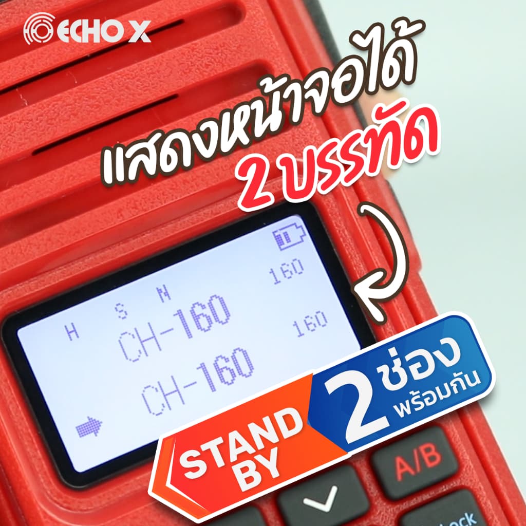 ECHO X วิทยุสื่อสาร ไม่ต้องขอใบอนุญาต ถูกกฏหมาย 0.5w ส่งแรงเกินตัว https://wayoza.com