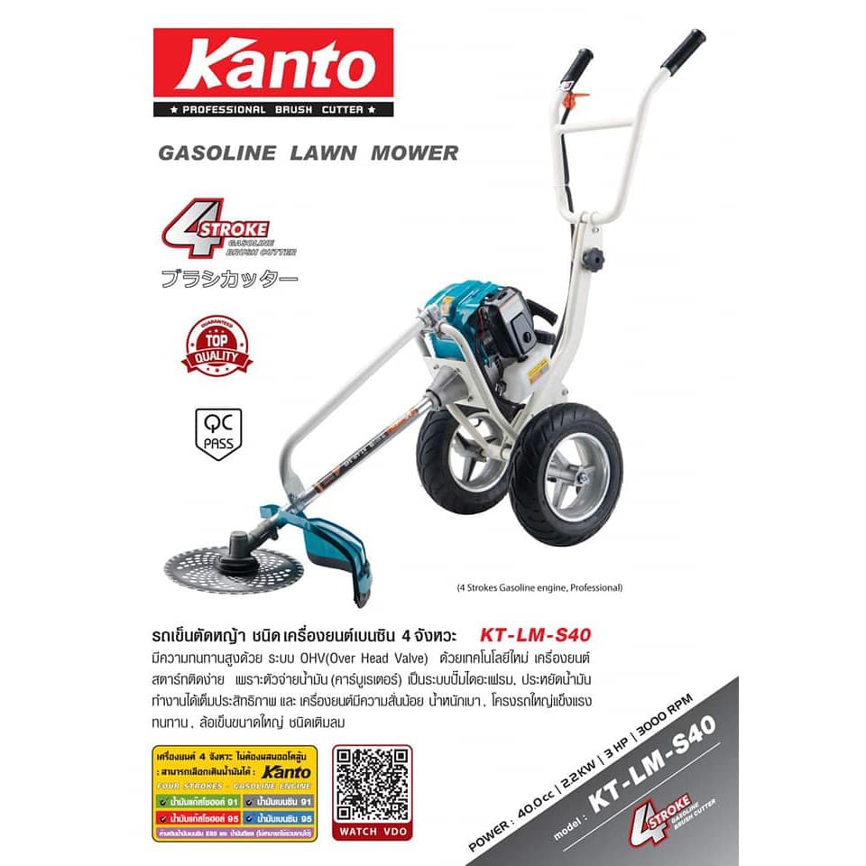 KANTO รถเข็นตัดหญ้า 4 จังหวะ รุ่น KT-LM-S40 เครื่องยนต์ 40 ซีซี 3 แรง 2.2Kw พร้อมอุปกณ์ครบชุด เครื่องตัดหญ้า ตัดหญ้า https://wayoza.com