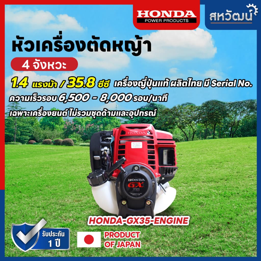 Honda GX35 GX50 GX25 เครื่องตัดหญ้า 4 จังหวะ ของแท้ https://wayoza.com