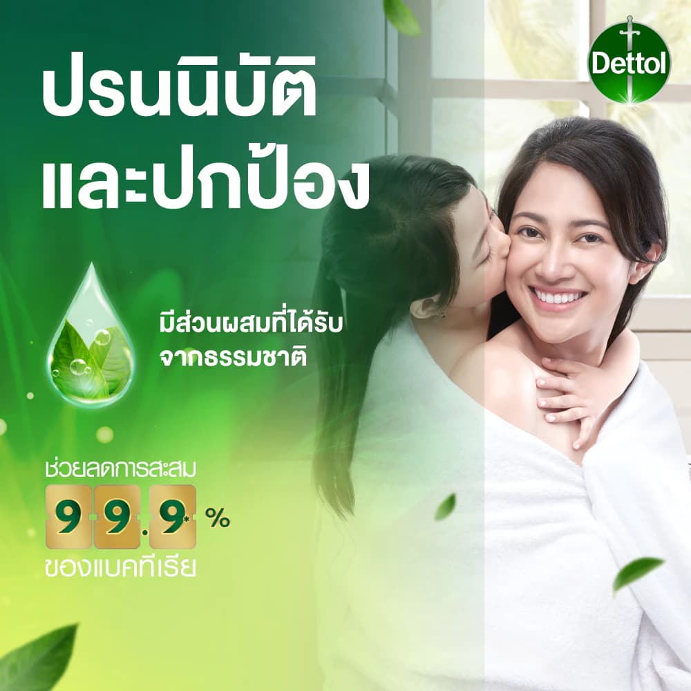 Dettol เดทตอล เจลอาบน้ำ สบู่เหลวเดทตอล ออนเซ็น แอคทีฟ-โบทานี่ สูตรไวท์คามีเลีย แอนด์ ลาเวนเดอร์ https://wayoza.com