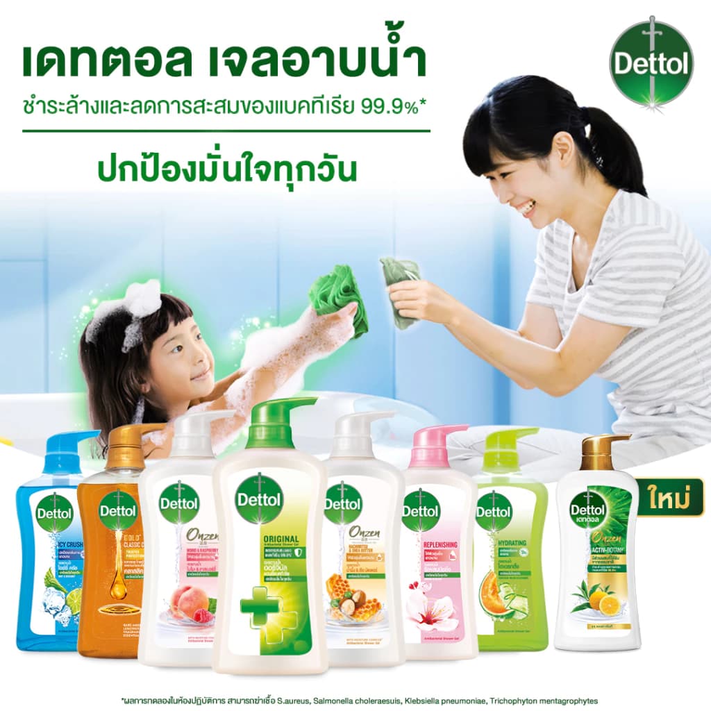 Dettol เดทตอล เจลอาบน้ำ สบู่เหลวเดทตอล ออนเซ็น แอคทีฟ-โบทานี่ สูตรไวท์คามีเลีย แอนด์ ลาเวนเดอร์ https://wayoza.com