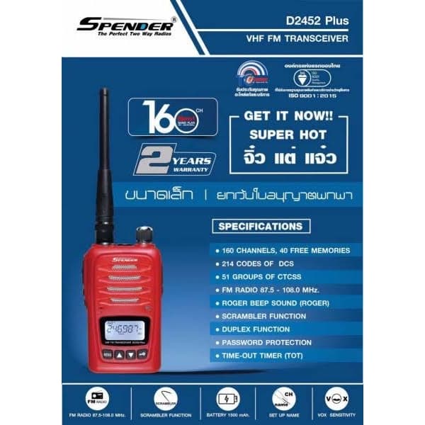 SPENDER D2452 วิทยุสื่อสาร ขนาด 0.5 วัตต์ ยกเว้นการจดทะเบียน ถูกที่สุด สามารถออกใบกำกับภาษีได้ https://wayoza.com