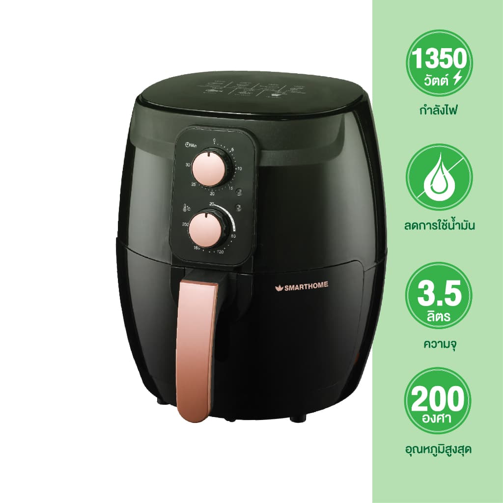 SMARTHOME รุ่น MV-1350 หม้อทอดไร้น้ำมัน ขนาด 3.5 ลิตร https://wayoza.com
