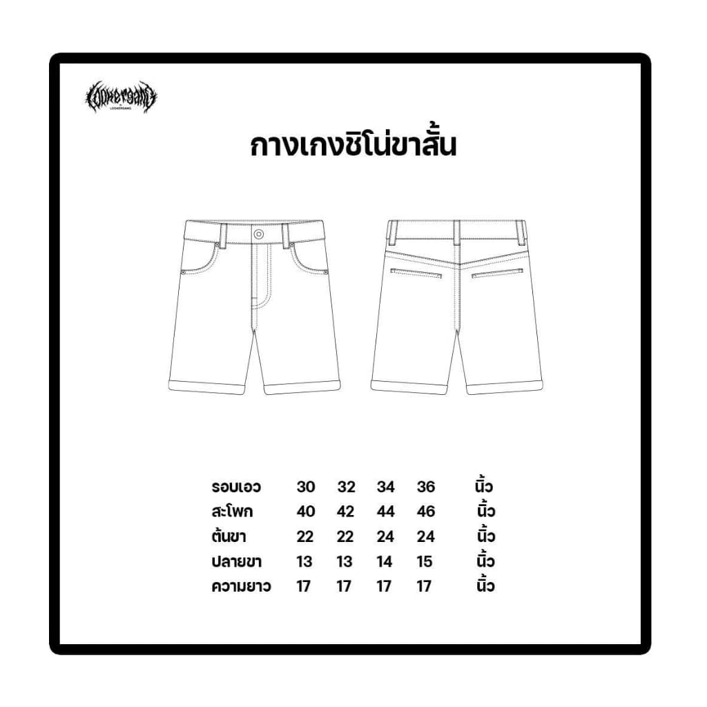 LOOKER - กางเกงขาสั้น กางเกงชิโน่ขาสั้น สีครีมขาว สีครีมเหลือง สีเขียวขี้ม้า สีเทาอ่อน สีเทาเข้ม สีกรม สีดำ https://wayoza.com