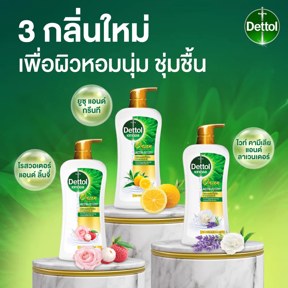 Dettol เดทตอล เจลอาบน้ำ สบู่เหลวเดทตอล ออนเซ็น แอคทีฟ-โบทานี่ สูตรไวท์คามีเลีย แอนด์ ลาเวนเดอร์ https://wayoza.com