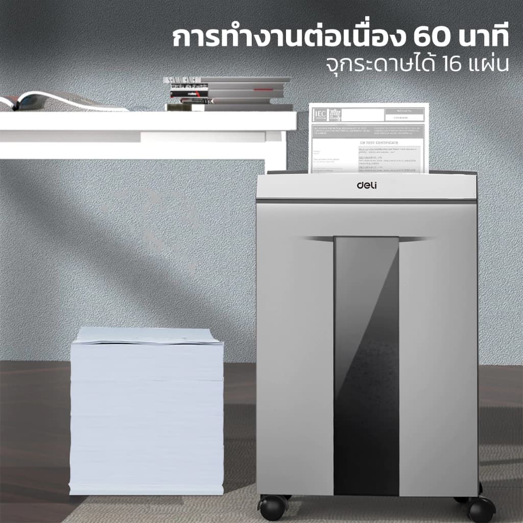 Deli เครื่องย่อยเอกสาร 30 ลิตร เครื่องทำลายเอกสาร A4 16 แผ่น อัตโนมัติ อุปกรณ์สำนักงาน Paper Shredder https://wayoza.com